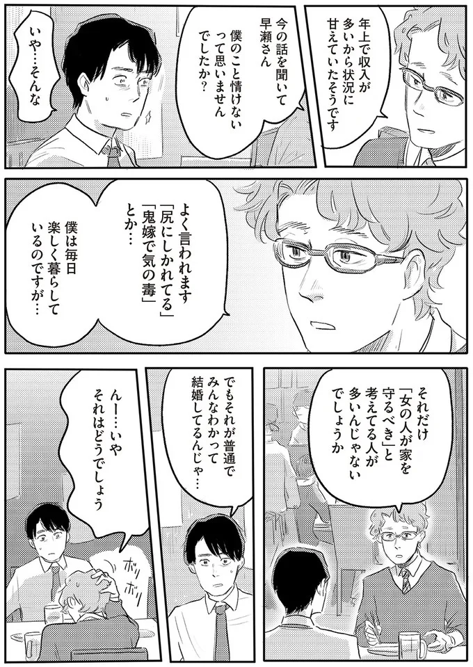 『君の心に火がついて』より