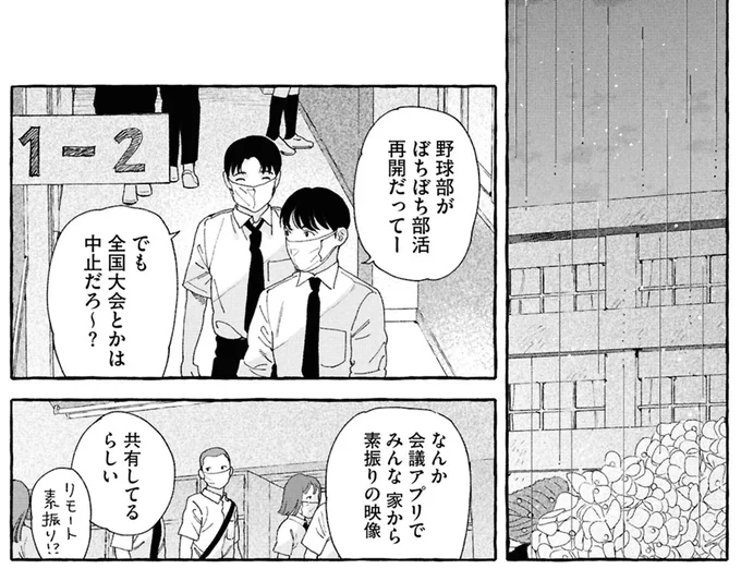 野球部がぼちぼち部活再開だってー