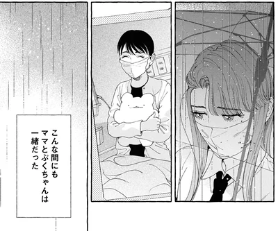 こんな間もママとぷくちゃんは一緒だった