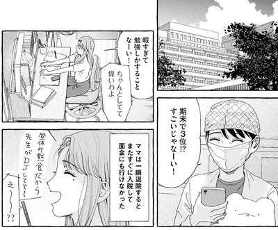 面会にも行けなかった