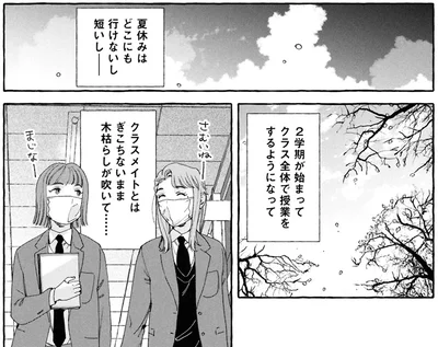 2学期が始まって