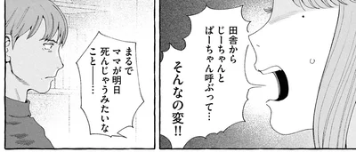 そんなの変！！