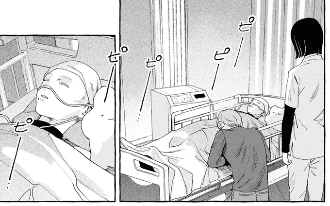 ピーピーピー…