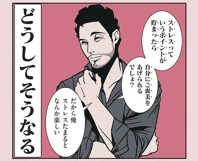 『全てのネガティブをプラスに変える夫 髭「NGと書いてナイスガイと読む」編』より