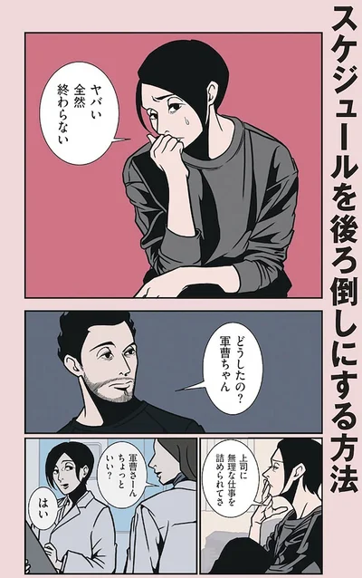 『全てのネガティブをプラスに変える夫 髭「NGと書いてナイスガイと読む」編』より