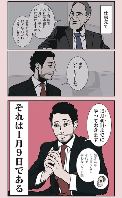 『全てのネガティブをプラスに変える夫 髭「NGと書いてナイスガイと読む」編』より