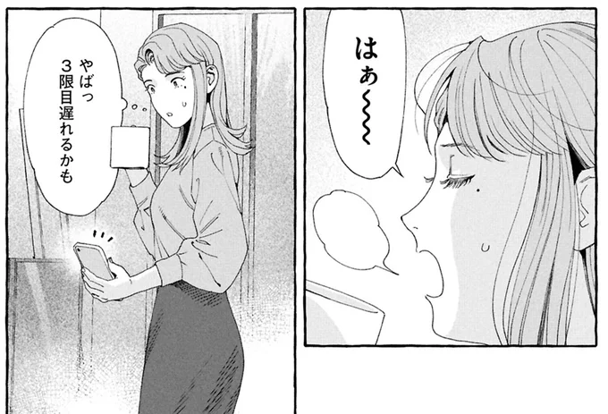 やばっ3限遅れるかも