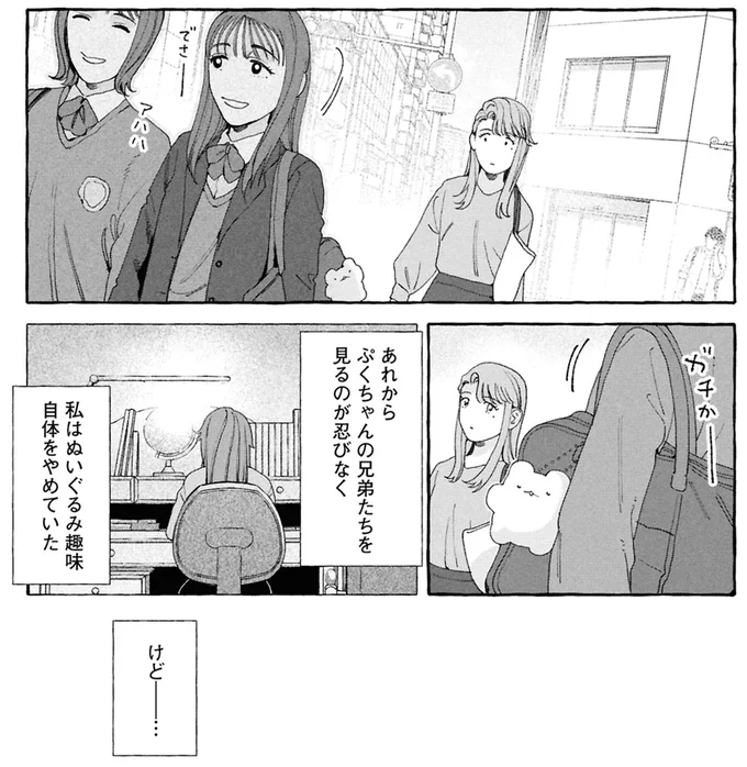 あれからぷくちゃんの兄弟たちを見るのが忍びなく…