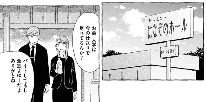 今の仕送りで足りてるんか？