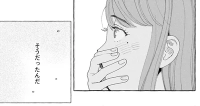 そうだったんだ