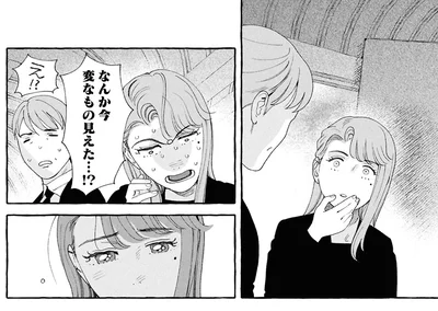 なんか今変なもの見えた…！？