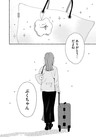 ありがとう…だよね