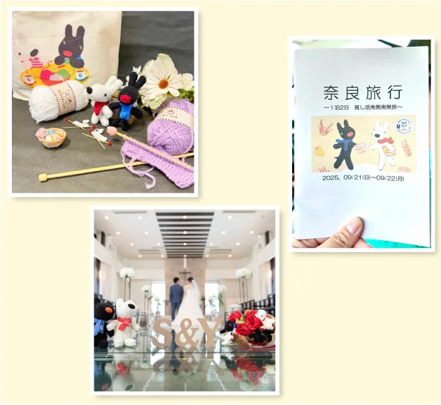 ライフスタイル賞（左上より時計回りに：ねこほわちゃんさん「友達と編み会」、ともさん「自作の旅のしおりを持って...」、maimaiさん「リサとガスパールも一緒にフォトウェディング」）