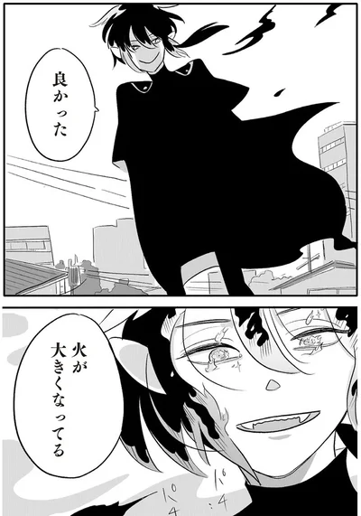 火が大きくなってる