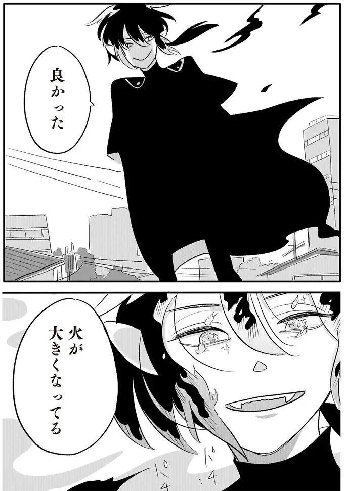 火が大きくなってる