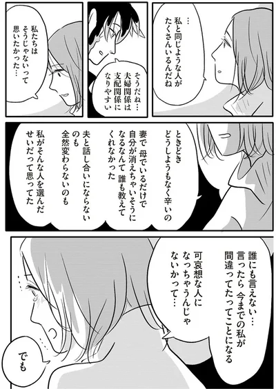 …私と同じような人がたくさんいるんだね