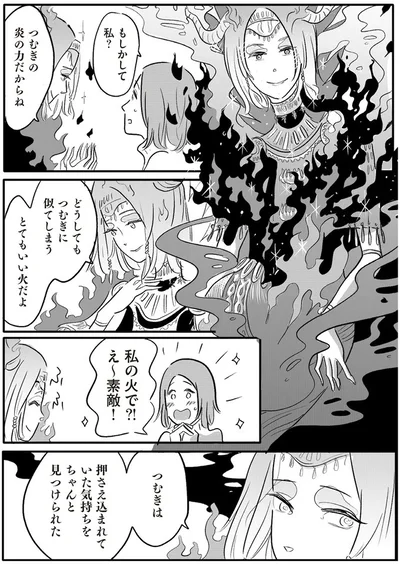 とてもいい火だよ