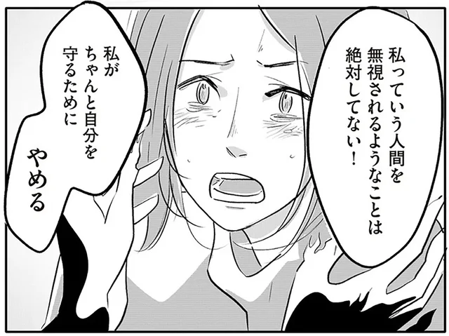 話し合えない夫。限界の先で妻が叫んだ言葉「支配される私をやめる」／君の心に火がついて（2）