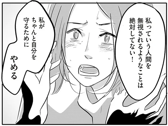 話し合えない夫。限界の先で妻が叫んだ言葉「支配される私をやめる」／君の心に火がついて（2）