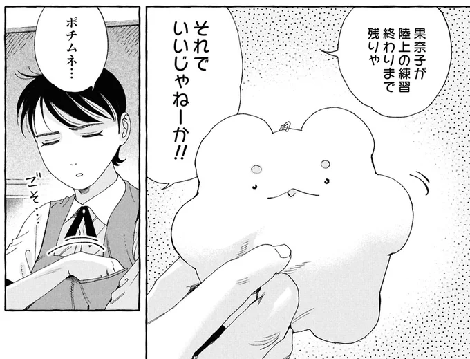 それでいいじゃねーか！！