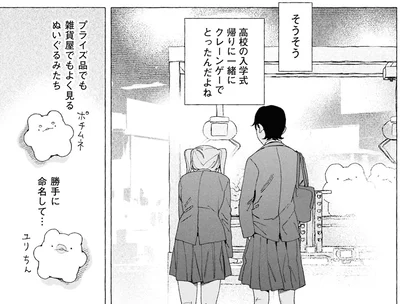 入学式の帰りに一緒にとったんだよね