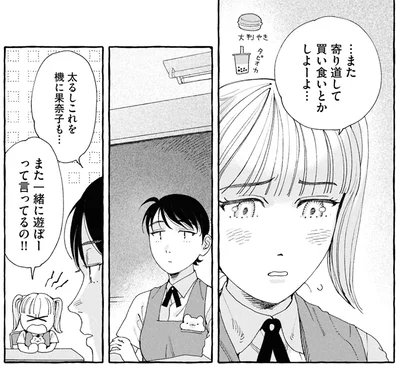 また一緒に遊ぼーって言ってるの！！