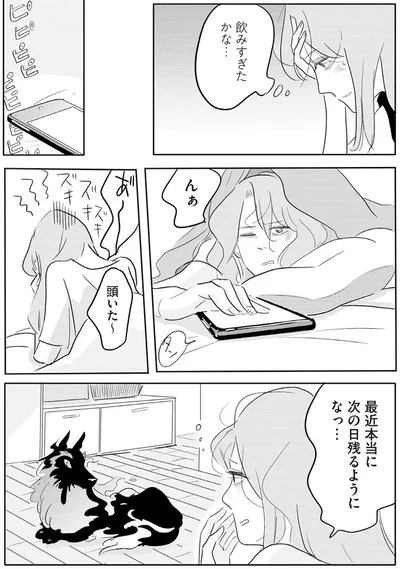 飲みすぎたかな…