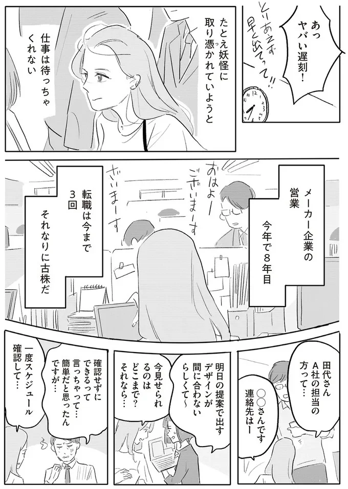 仕事は待っちゃくれない