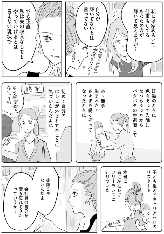 自分が輝いてないとは言ってない