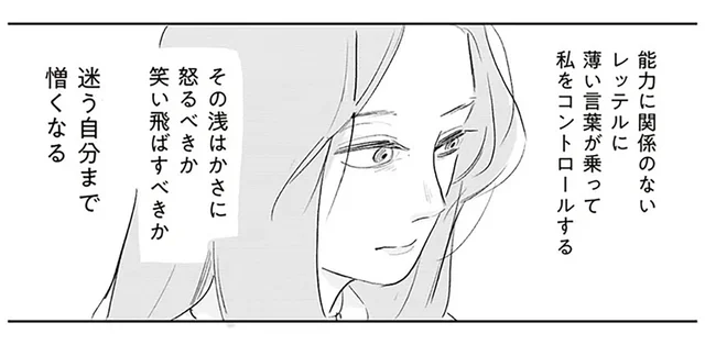 「女性ならでは」を理由に選ばれた管理職。42歳女性の葛藤／君の心に火がついて（3）