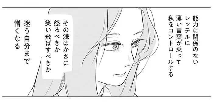 「女性ならでは」を理由に選ばれた管理職。42歳女性の葛藤／君の心に火がついて（3）