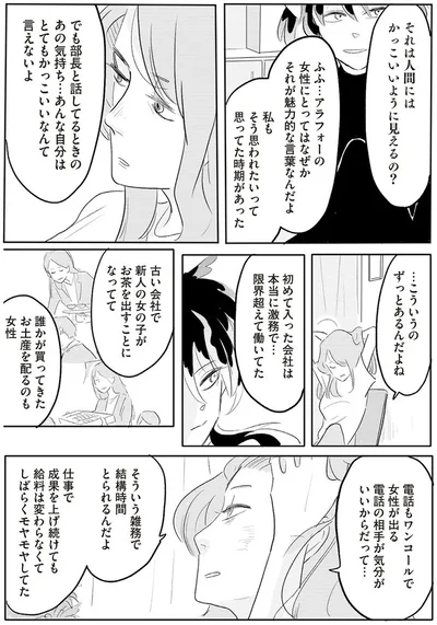 …こういうのずっとあるんだよね