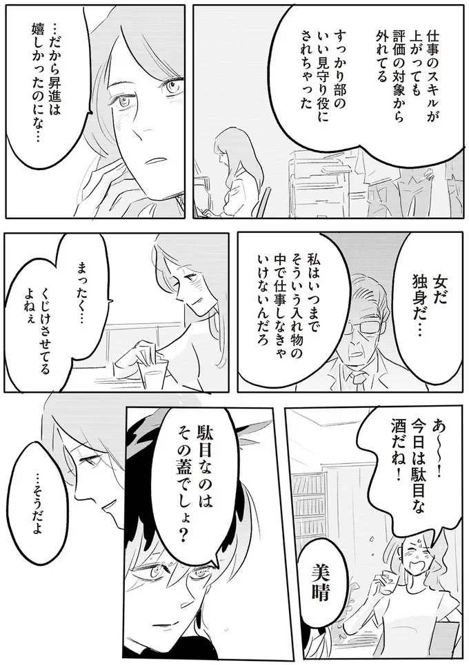 駄目なのはその蓋でしょ？