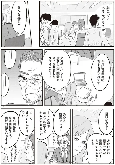 誰にでもあるんだろうか…