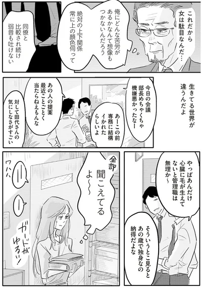 全部聞こえてるよ～