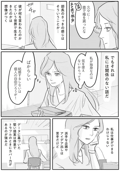 久々に…直で毒を貰ったな