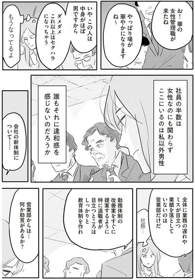 誰もそれに違和感を感じないのだろうか