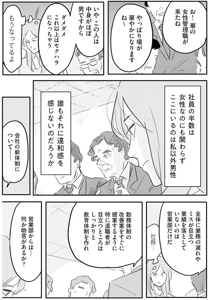 誰もそれに違和感を感じないのだろうか