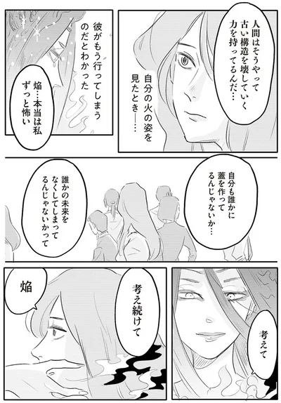 本当は私ずっと怖い