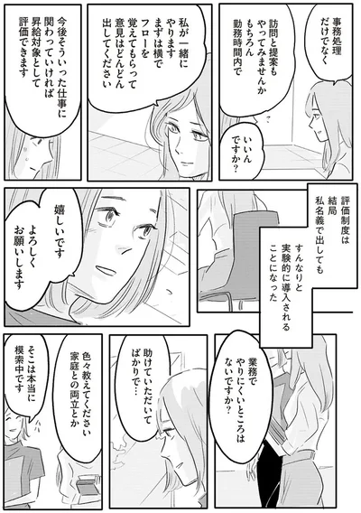 業務でやりにくいところはないですか？