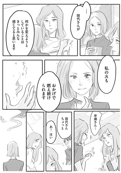 私の火も　おかげで燃え続けられます