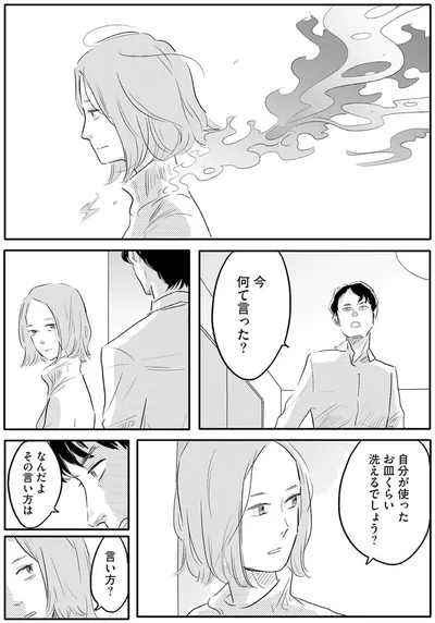 今　何て言った？