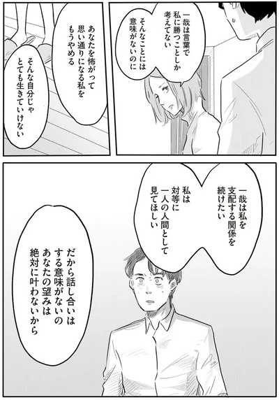 そんな自分じゃとても生きていけない