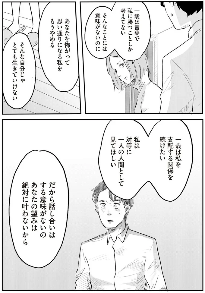 そんな自分じゃとても生きていけない