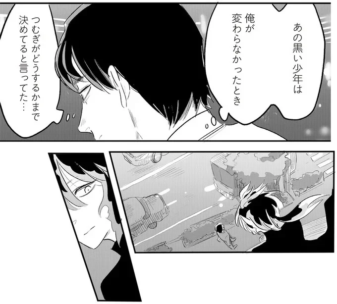 俺が変わらなかったとき