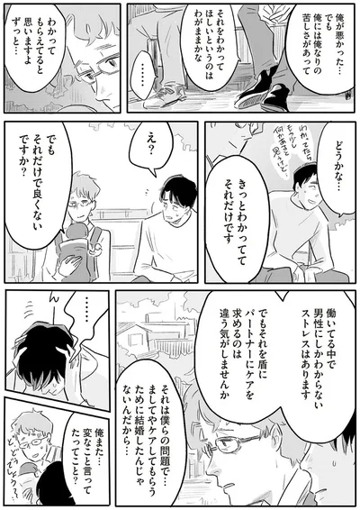 きっとわかっててそれだけです