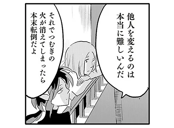 変わるのは簡単じゃない。これからも夫婦でいるために夫が選んだ一歩／君の心に火がついて（10）