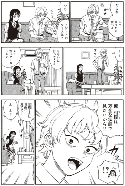 相撲は万全な状態で見たいから!!