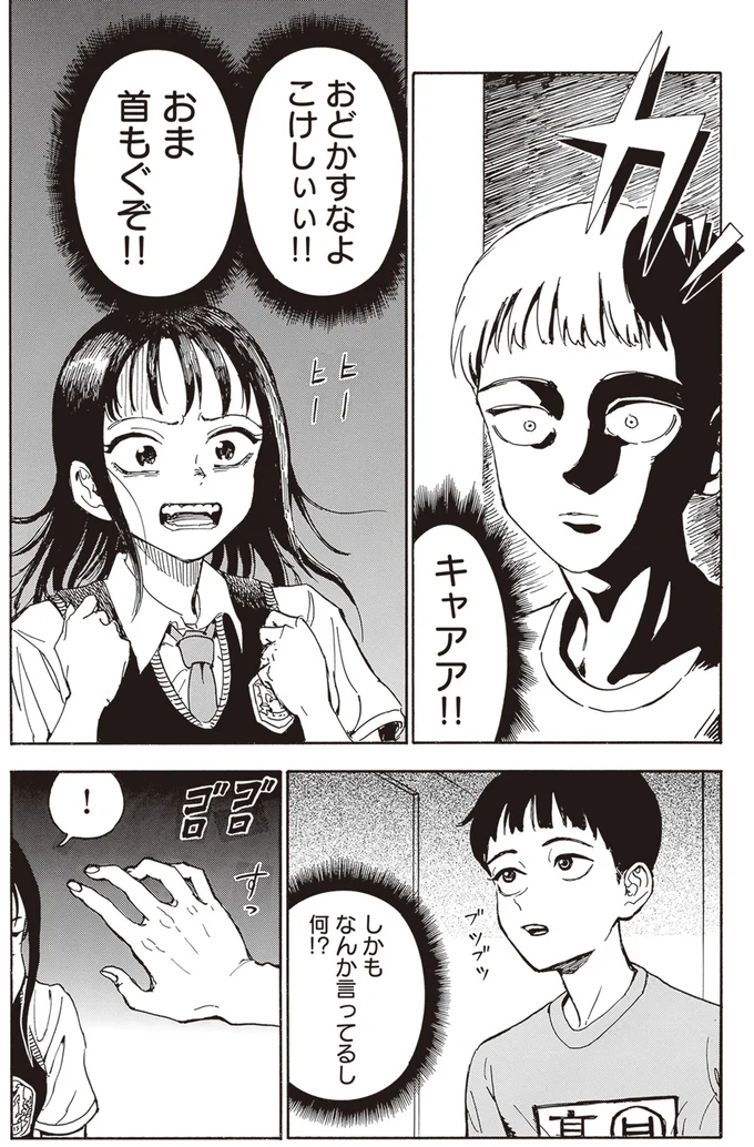 おどかすなよこけしぃぃ!!