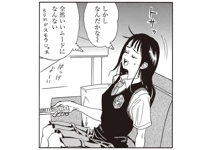 全然いいムードになんない